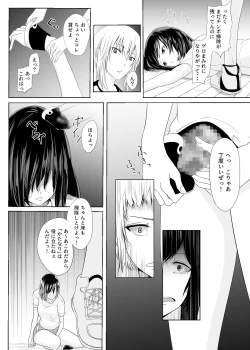 Page 13 of Hidoi Koto o Kimi ni