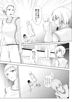 Page 18 of Hidoi Koto o Kimi ni