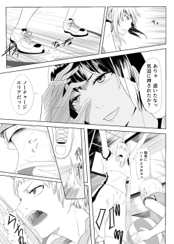 Page 20 of Hidoi Koto o Kimi ni