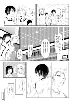 Page 26 of Hidoi Koto o Kimi ni