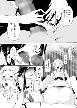 Page 28 of Hidoi Koto o Kimi ni