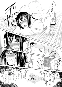 Page 36 of Hidoi Koto o Kimi ni