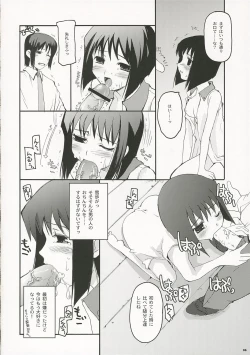 Page 5 of ANGEL INTERCEPTOR