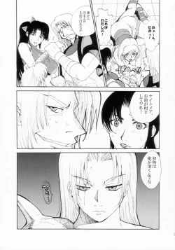 Page 12 of Lovers Soul