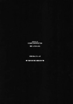 Page 29 of Lovers Soul