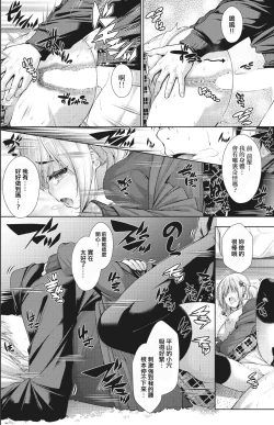 Page 8 of Kanojo no Kimochi Kouhen