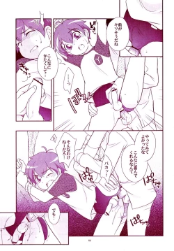 Page 18 of Anishota