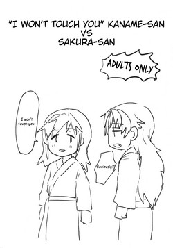 Download Sawaranai Kaname VS Sakura-san