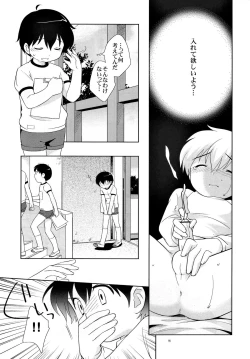 Page 10 of The Slave Driver at School Againnenme mo Asobo!