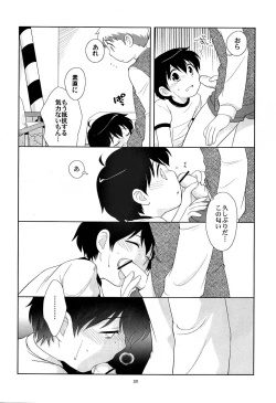 Page 19 of The Slave Driver at School Againnenme mo Asobo!