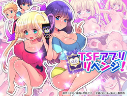 Download TSF App Revenge!