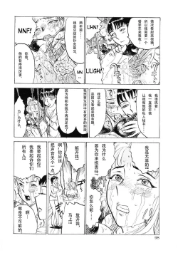 Page 14 of kiken-na shigeki | The Dangerous Thrill