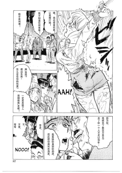 Page 3 of kiken-na shigeki | The Dangerous Thrill