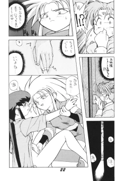 Page 24 of Muyou Yarou A-Team 3
