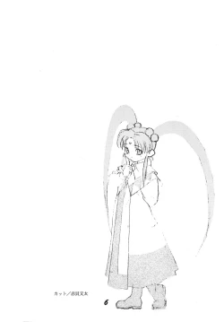 Page 8 of Muyou Yarou A-Team 3