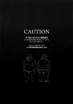 Page 3 of Tsugi no Kata, Douzo