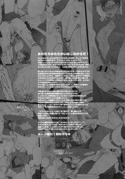 Page 28 of Yowanai Otoko