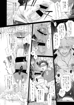 Page 15 of Ikitai Otoko