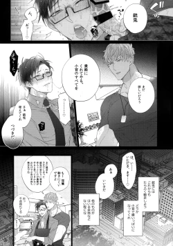 Page 28 of Ikitai Otoko