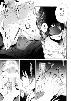 Page 10 of Ore ni Sawaru na!