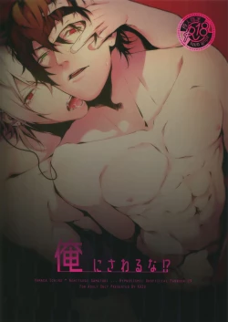 Page 1 of Ore ni Sawaru na!