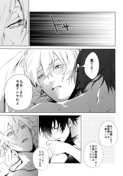 Page 26 of Ore ni Sawaru na!