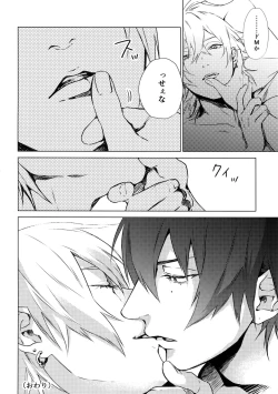 Page 27 of Ore ni Sawaru na!