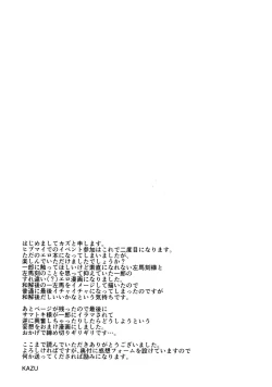 Page 28 of Ore ni Sawaru na!