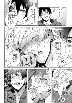 Page 19 of Hebereke Inmu