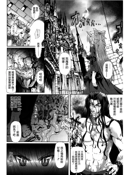 Page 127 of Ma ga Ochiru Yoru Demonic Imitator CH.1-7