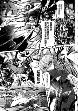 Page 128 of Ma ga Ochiru Yoru Demonic Imitator CH.1-7