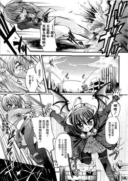 Page 14 of Ma ga Ochiru Yoru Demonic Imitator CH.1-7