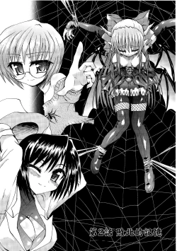 Page 33 of Ma ga Ochiru Yoru Demonic Imitator CH.1-7