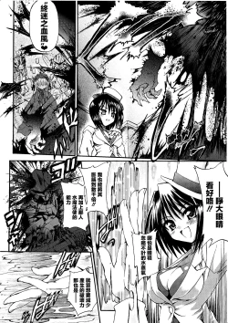 Page 81 of Ma ga Ochiru Yoru Demonic Imitator CH.1-7