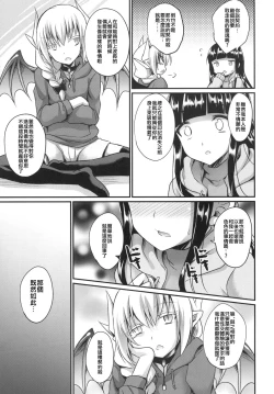 Page 17 of Boku no Sweet Devil