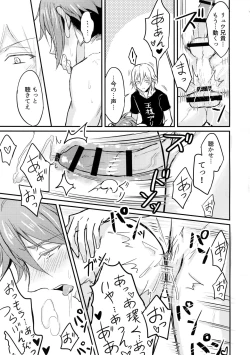 Page 18 of Oshiete! TsunashiRyuu Aniki