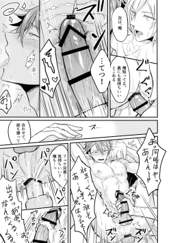 Page 22 of Oshiete! TsunashiRyuu Aniki