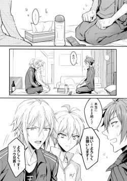 Page 3 of Oshiete! TsunashiRyuu Aniki