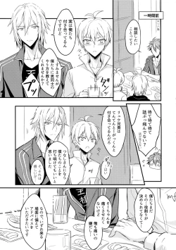 Page 4 of Oshiete! TsunashiRyuu Aniki