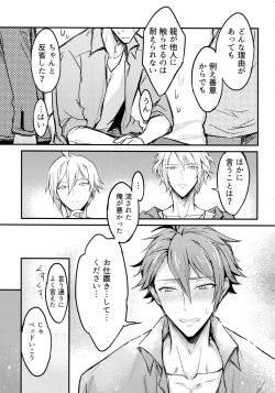 Page 4 of Kotaete Ryuu! Kimi wa Darenomono?