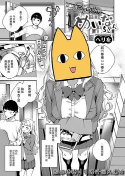 Download Sukoshi wa Ganbare! Meina-chan