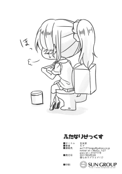 Page 29 of Futanari Sex