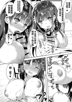 Page 31 of Bonyuu-chan wa Dashitai. 4