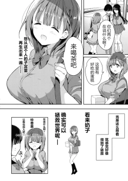 Page 47 of Bonyuu-chan wa Dashitai. 4