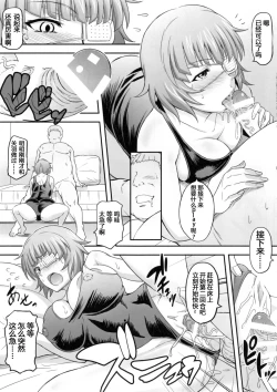 Page 19 of Shokukan Mankan Zenseki Kyuu - Awahime Tengoku