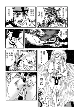 Page 21 of Youjinbou Otaku Matsuri 3