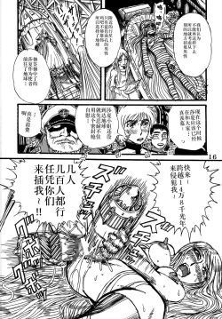 Page 15 of Youjinbou Otaku Matsuri