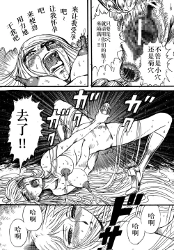 Page 16 of Youjinbou Otaku Matsuri