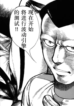 Page 19 of Youjinbou Otaku Matsuri