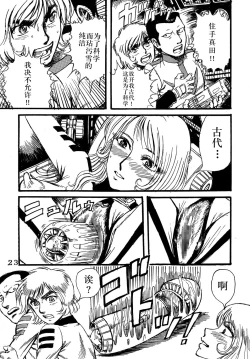 Page 22 of Youjinbou Otaku Matsuri